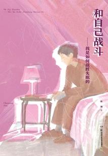 爱骗人的男人视频