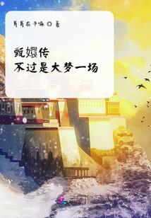 梦到姐姐当我老师了