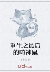 祥子如何避免悲惨的命运