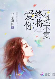 太岁命运好