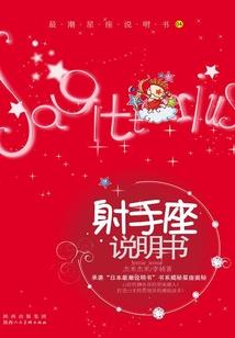 星宿箕是什么星座
