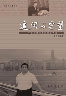 年柱一般代表多少岁运程