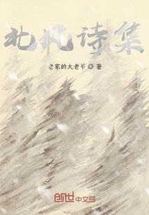 属鼠能用北字吗