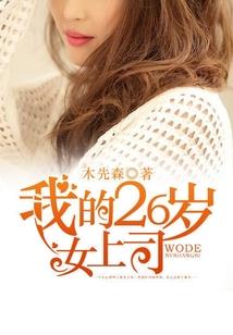 11月26日黄历运势
