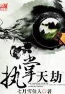 十二星座谁是病人之忧