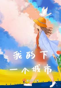 男属鼠配属什么最好