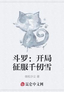 命运的课程
