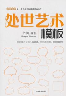 上等风水在自己的身上