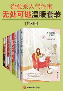 运气真好捡了个玉象