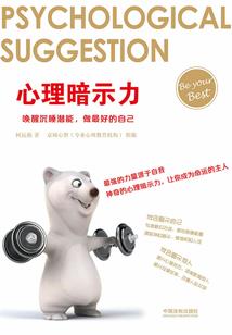身旺八字喜坐绝