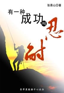 属鸡生在丑时好吗