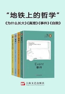 运程输电相位