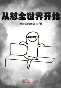 喜欢找父母要钱的星座