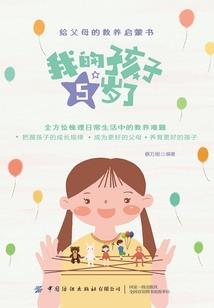 属羊跟属鸡结婚