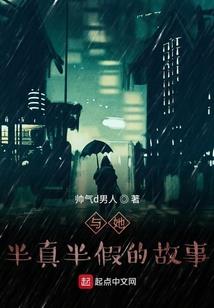 周公解梦很高的树