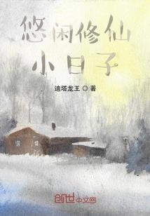 白薇作家八字