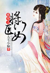 属鸡女孩长相排名