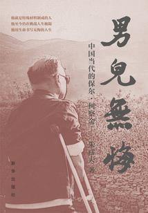 八字奇格魁罡