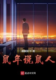 生肖排名我为次