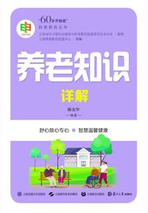 养蜂人看黄历怎么看