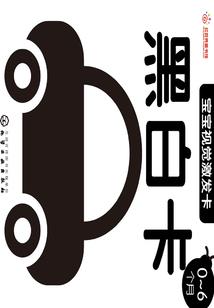 他十二生肖表情