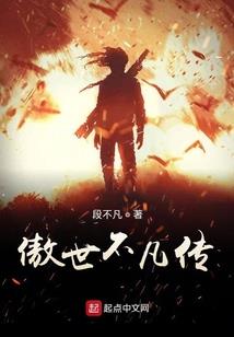 秀场中的八字袖