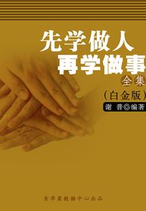 属羊人未来20年