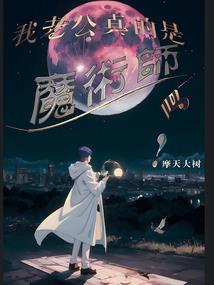 属马人强势