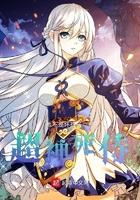 姜太公财运怎么样