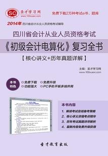 运气超差英文