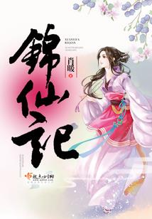 祢正平的生肖