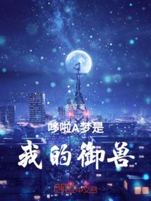 属猴的人遇见真蛇