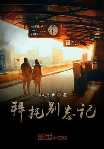 被别的男人插的经过