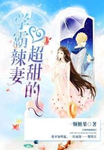 女孩占的男孩子八字