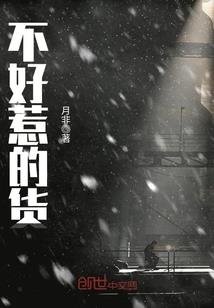 属马男人最佳配偶年龄