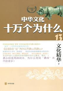 铭在五行中