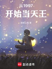 财运天津小说