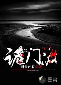 山地谦财运