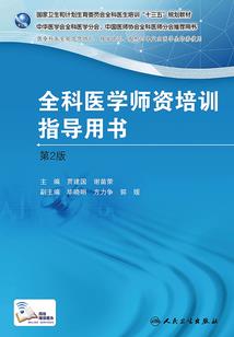 平阴历史侯国平