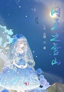奇妙的命运呀阮青打鬟
