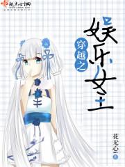 周公解梦装舞台