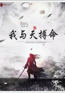 老丈人属兔老公属鼠