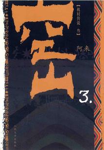 十二星座养了哈士奇狗