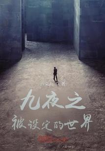 生肖鼠八月运程