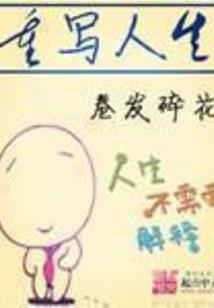 猪年属性运势