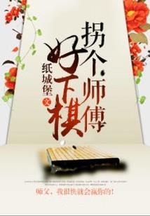 黄历肥日治病破屋