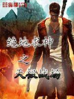 诸天命运法则