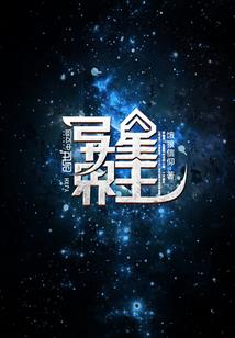 上乾下乾卦财运详解