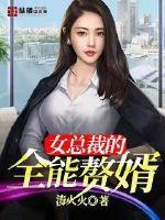 熊素芸名字运程