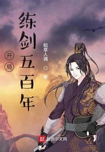 属蛇人很现实